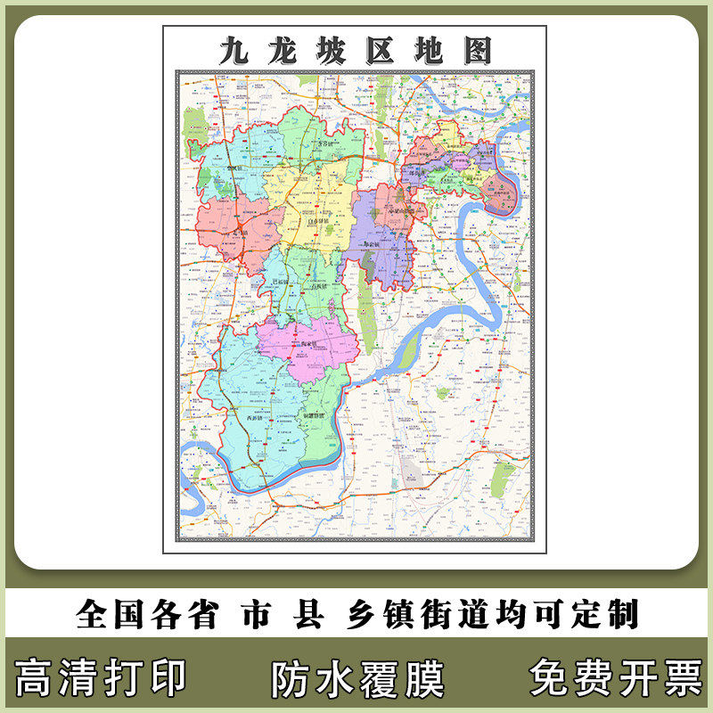 九龙坡区地图90厘米现货防水高清贴图重庆市行政交通区域路线划分