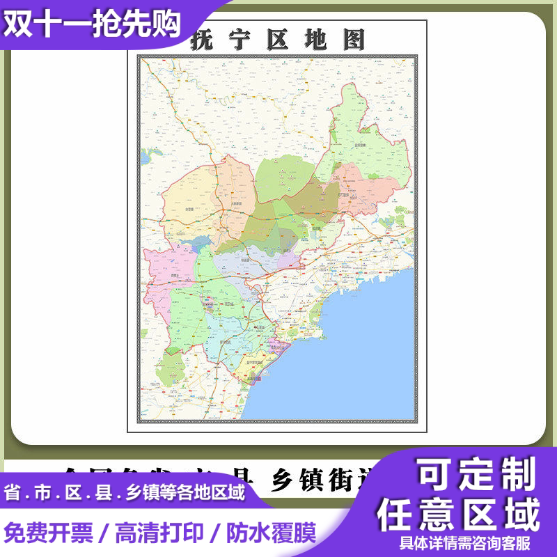 抚宁区地图90厘米新款办公室背景墙高清贴图河北省秦皇岛市现货