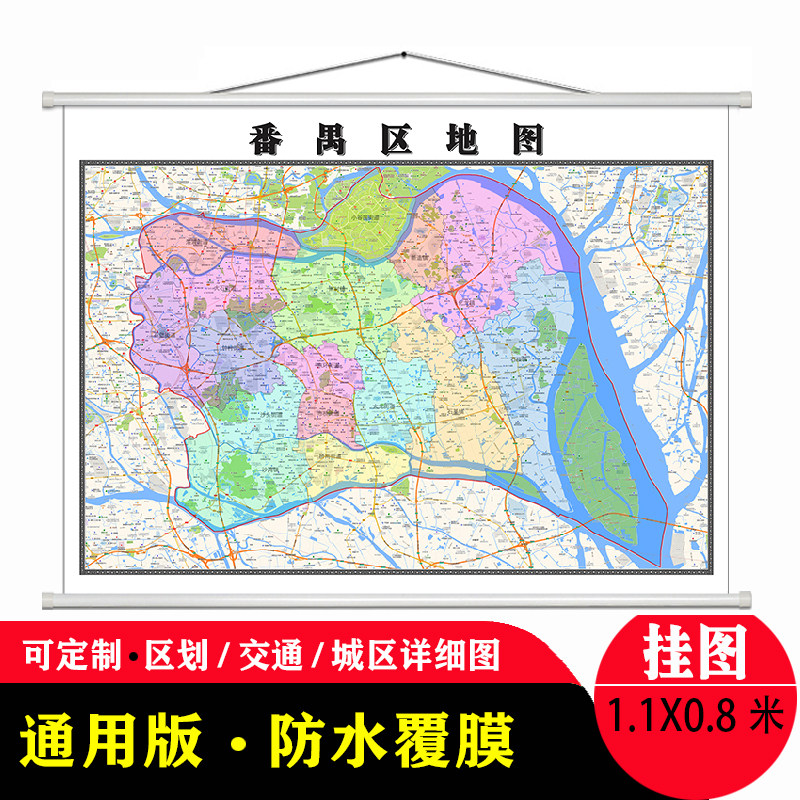 番禺区地图1.1米贴图防水新款现货广州市行政交通区域颜色划分