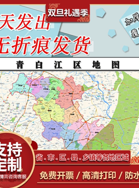 青白江区地图1.1米订制四川省行政交通区域分布高清防水贴图新款