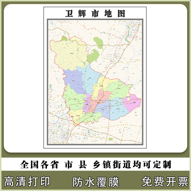 卫辉市地图90厘米河南省新乡市行政交通区域路线划分高清贴图新款