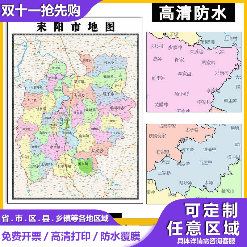 耒阳市地图1.1m高清现货贴图湖南省衡阳市行政信息交通路线划分