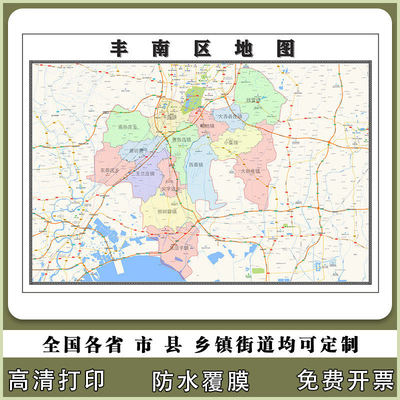 丰南区地图90厘米新款办公室客厅背景墙高清贴图河北省唐山市现货