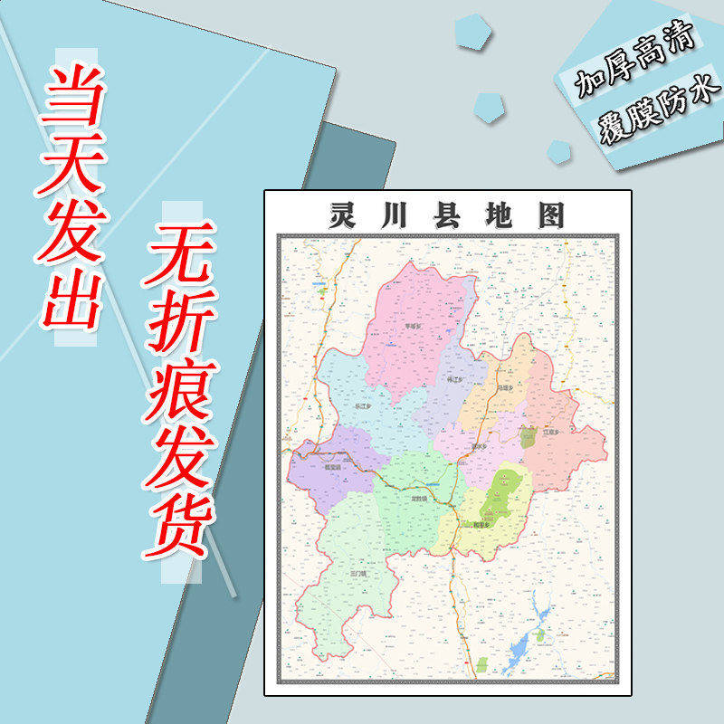 灵川县地图1.1m贴图广西省桂林市行政交通区域颜色划分高清新款