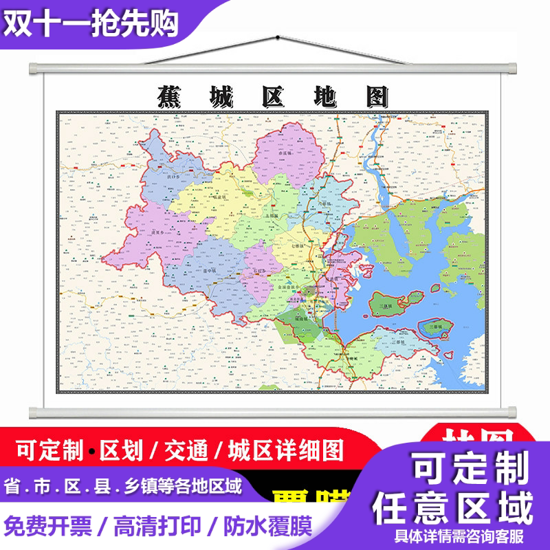 蕉城区地图1.1米高清防水贴图现货宁德市简约彩色办公室家用墙贴