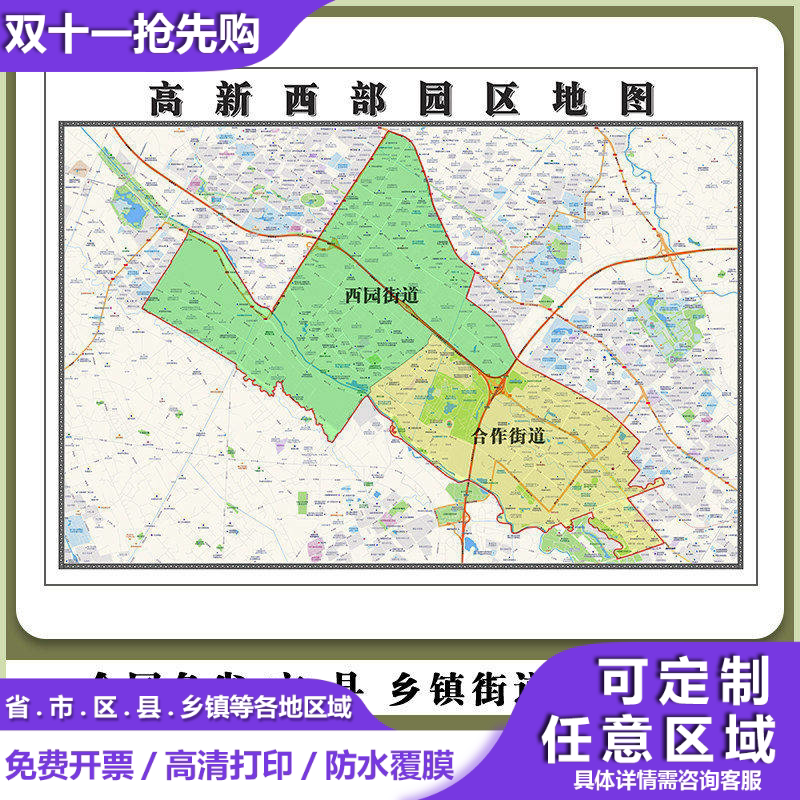 高新区西部园区地图90厘米四川省成都市高清防水背景贴图新款现货