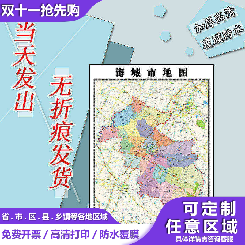 海城市地图1.1m贴图辽宁省鞍山市行政交通区域颜色划分高清新款