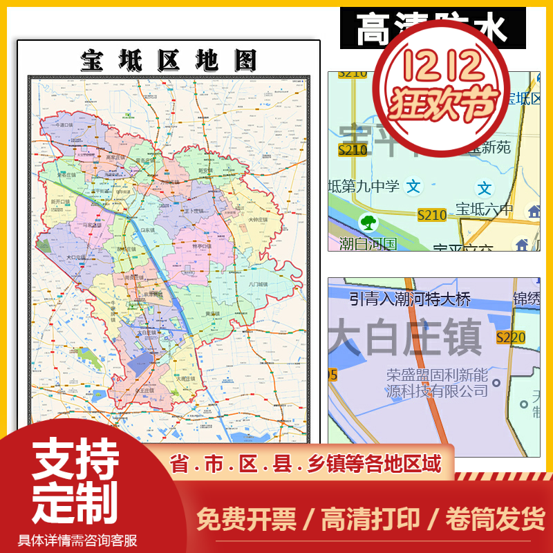 宝坻区地图1.1m高清贴图新款现货天津市行政信息交通区域颜色划分