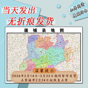 蒲城县地图1.1m贴图陕西省渭南市行政交通区域颜色划分高清新款