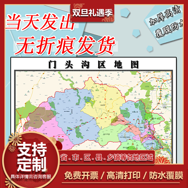 门头沟地图1.1m高清现货新款贴图北京市行政信息交通路线划分