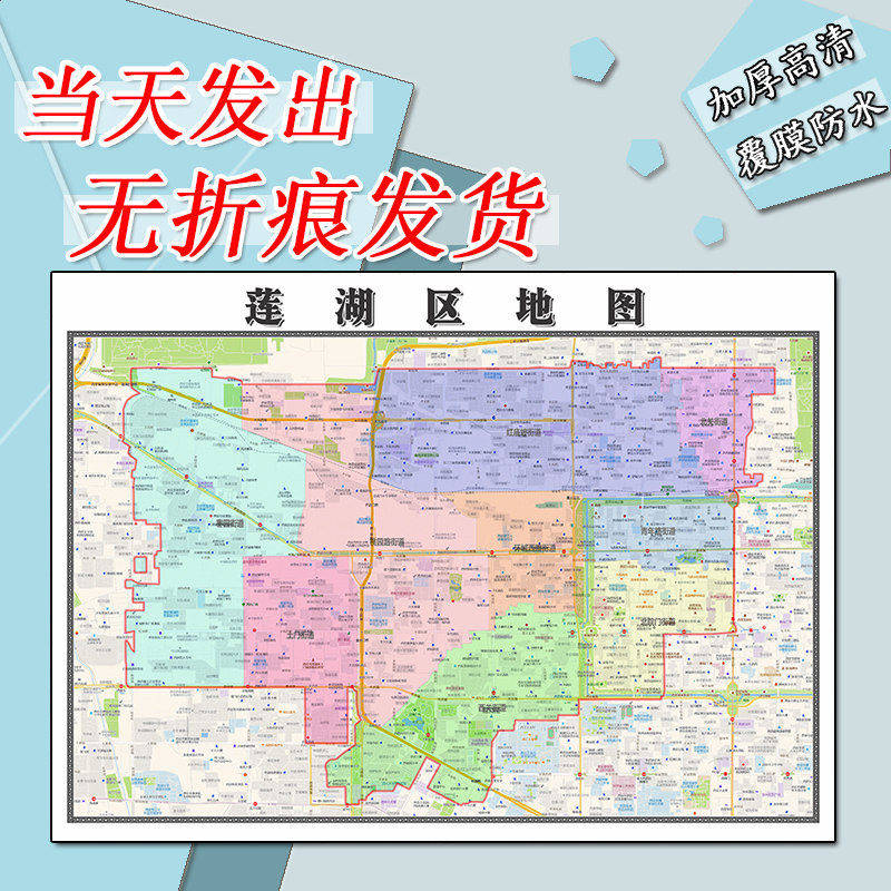 莲湖区地图1.1m现货防水贴图陕西省西安市行政交通区域划分贴图