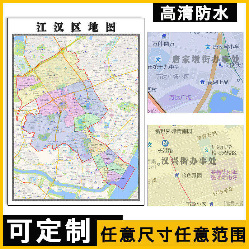 江汉区地图1.1m行政交通区域路线划分新款湖北省武汉市高清贴图