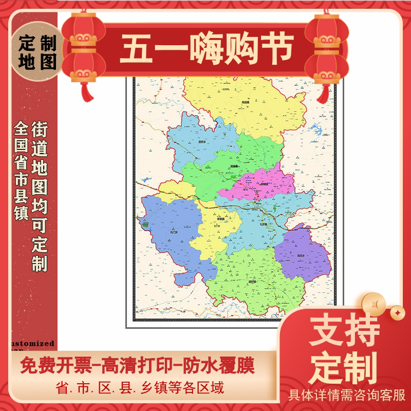 周宁县地图1.1m贴图现货福建省宁德市行政交通区域划分高清新款