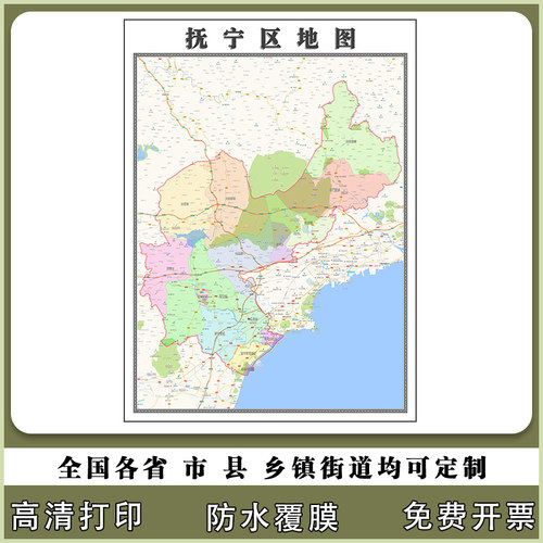 抚宁区地图90厘米新款办公室背景墙高清贴图河北省秦皇岛市现货
