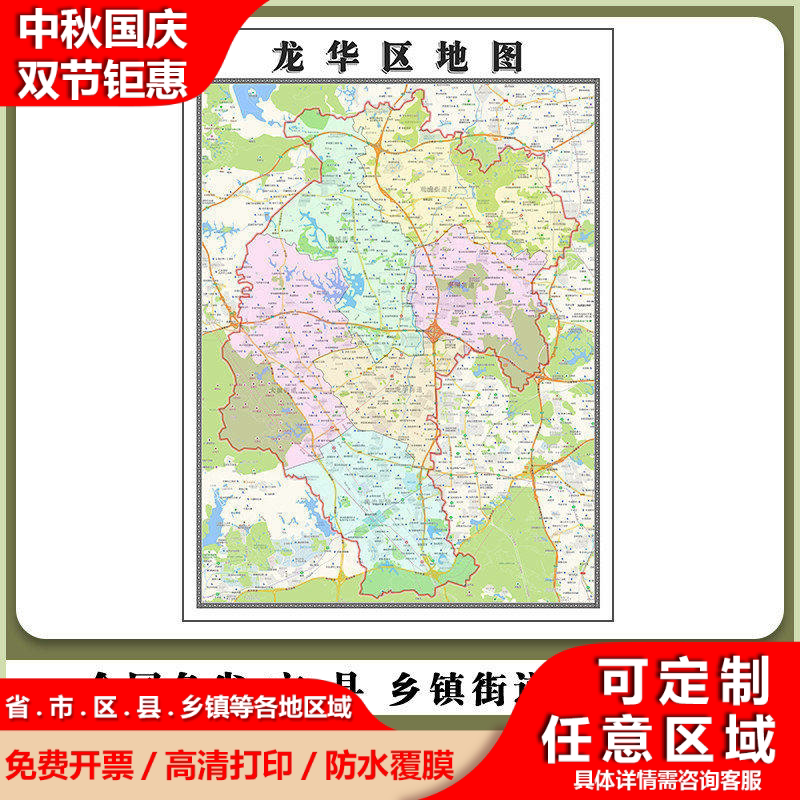 龙华区地图90厘米行政交通区域路线划分新款广东省深圳市高清贴图