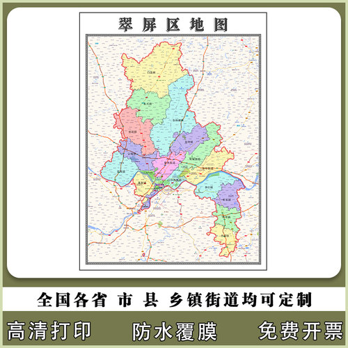 翠屏区地图90厘米现货四川省宜宾市行政交通区域颜色划分高清贴图