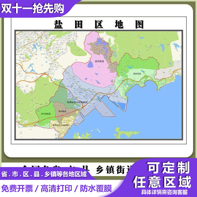 盐田区地图90厘米新款广东省深圳市高清贴图行政交通区域划分现货