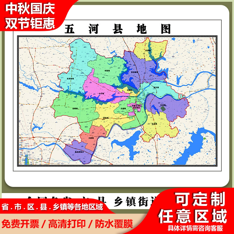 五河县地图90厘米高清现货安徽省蚌埠市行政信息交通路线划分新款