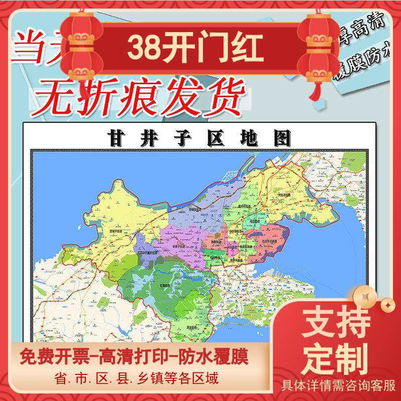甘井子区地图1.1m贴图辽宁省大连市行政交通区域颜色划分高清新款