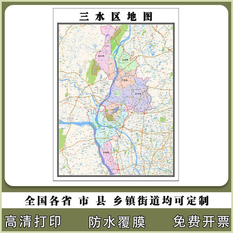 三水区地图90厘米广东省佛山市行政交通区域划分高清贴图现货新款