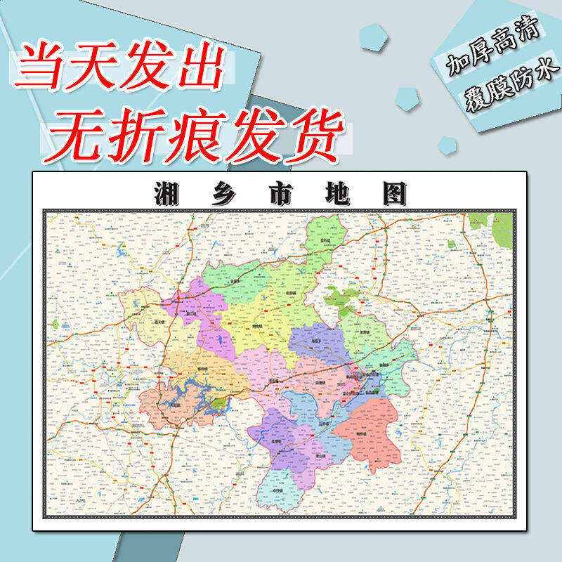 湘乡市地图1.1m湖南省湘潭市行政交通区域划分高清贴图现货新款