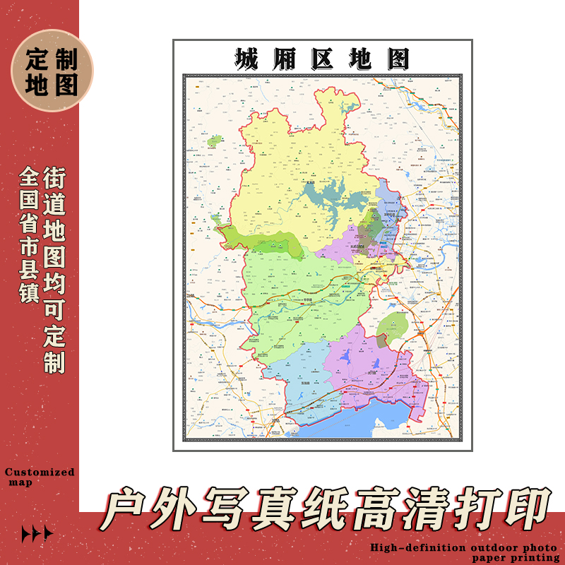 城厢区地图1.1m行政交通区域路线划分新款福建省莆田市高清贴图