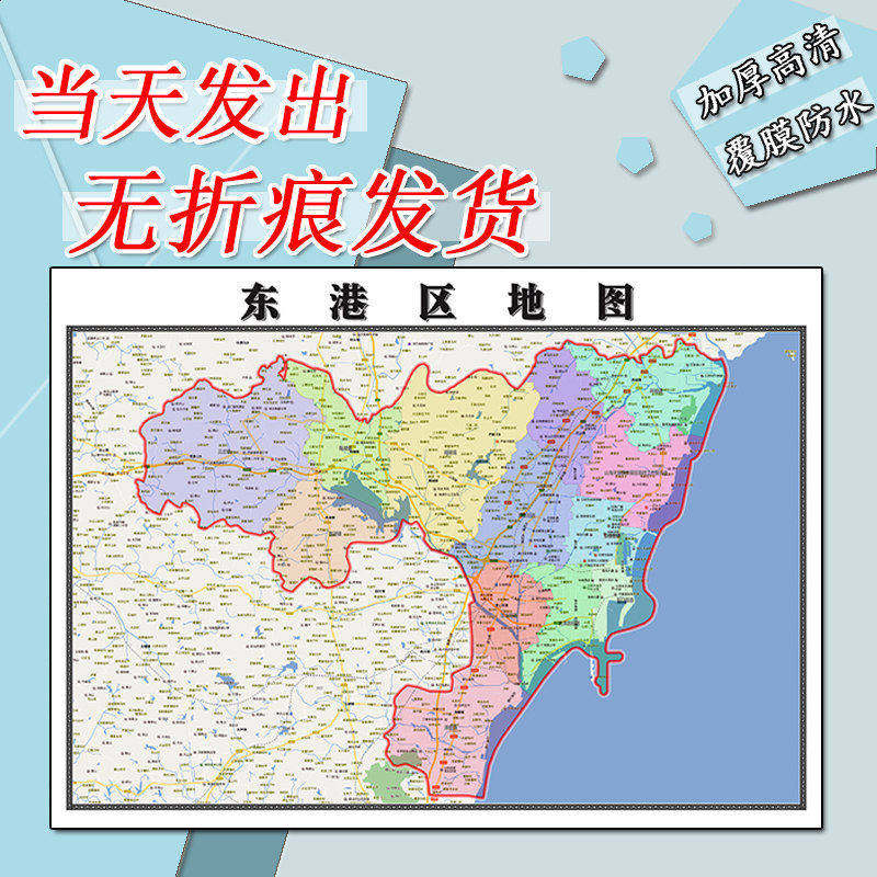 东港区地图1.1m现货防水贴图山东省日照市行政交通区域划分贴图