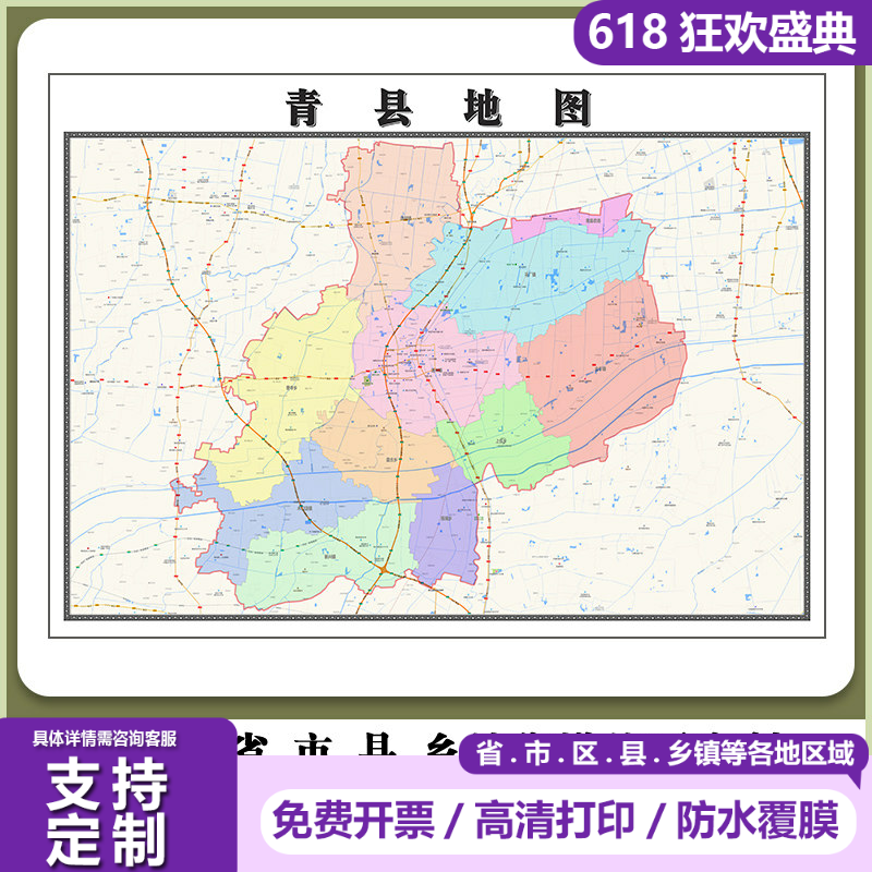 青县地图90厘米贴图防水新款河北省沧州市行政交通区域颜色划分