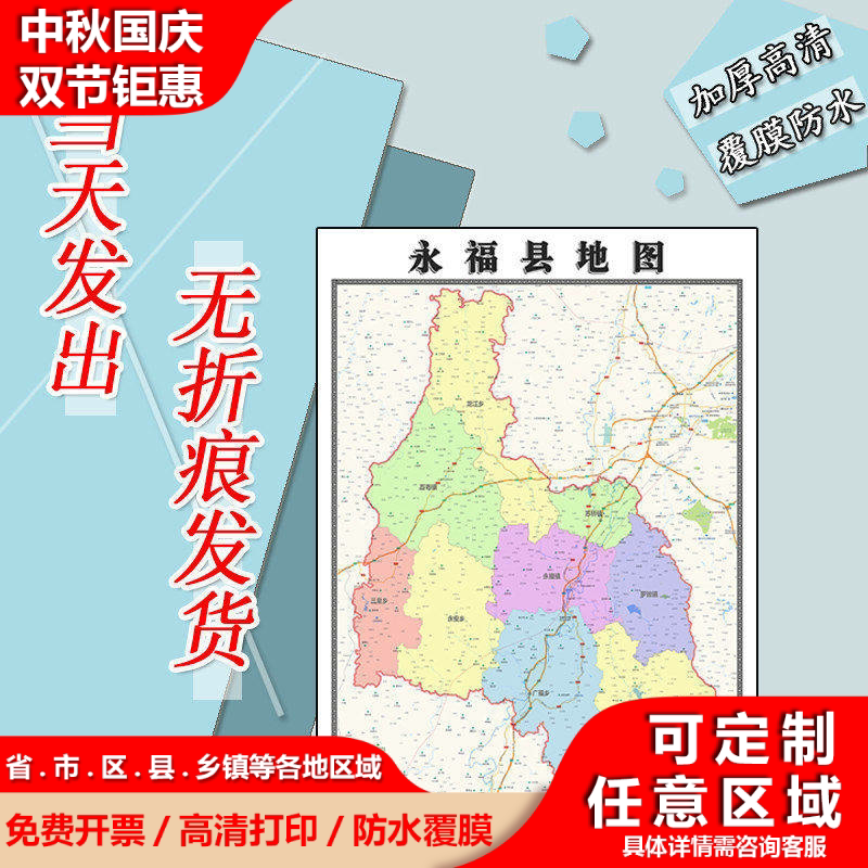永福县地图1.1m广西省桂林市行政交通区域划分高清贴图现货新款