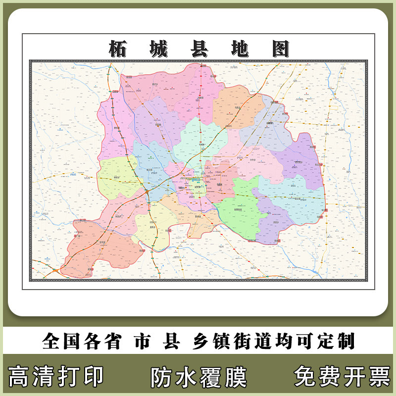 柘城县地图90厘米高清现货河南省商丘市行政信息交通路线划分新款