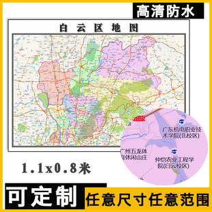 白云区地图1.1m广东省广州市行政交通区域颜色划分高清贴图新款