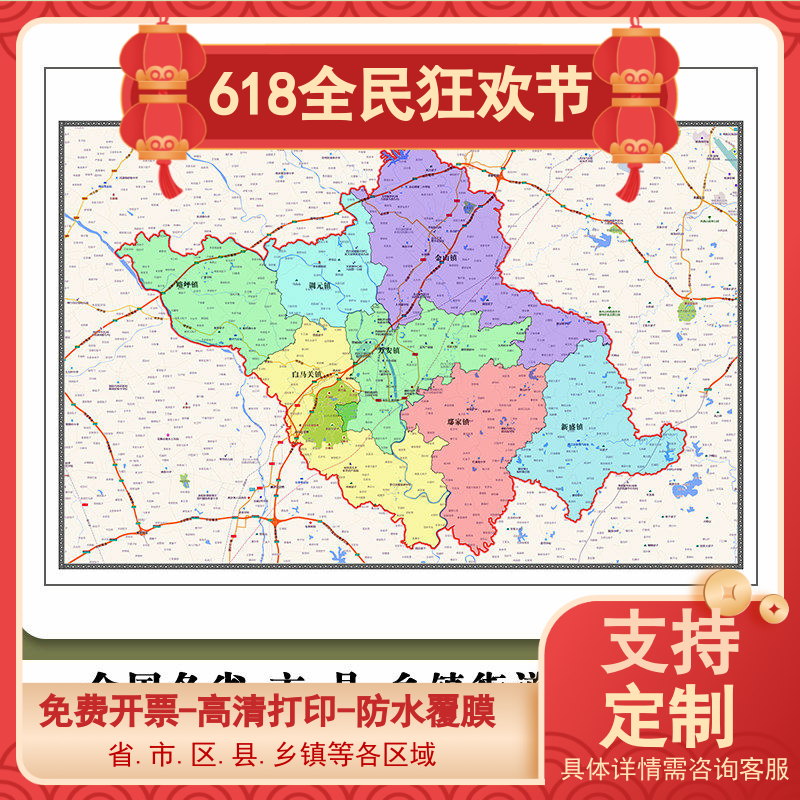 罗江区地图90厘米贴图防水新款四川省德阳市行政交通区域路线划分