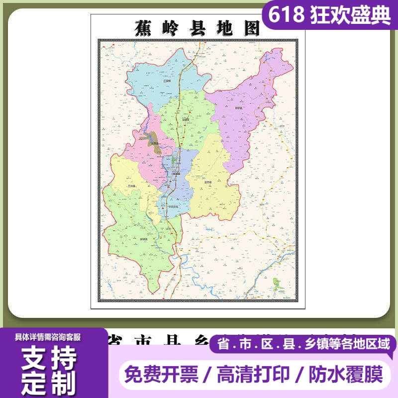 蕉岭县地图90厘米高清贴图广东省梅州市行政信息交通路线划分现货