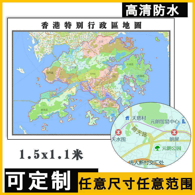 香港特别行政区1.5米可订制行政信息交通区域分布高清贴图新款