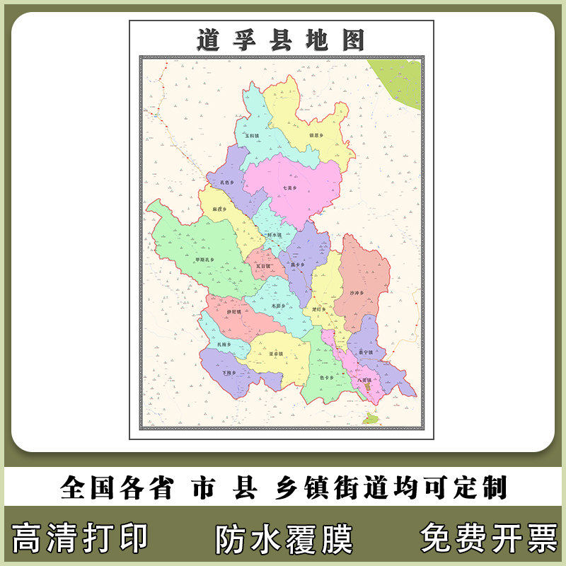 道孚县地图90厘米四川省甘孜藏族自治州高清防水背景墙贴图新款