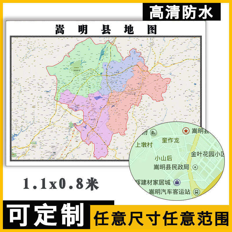 嵩明县地图1.1米云南省昆明市新款可定制办公行政交通区域划分