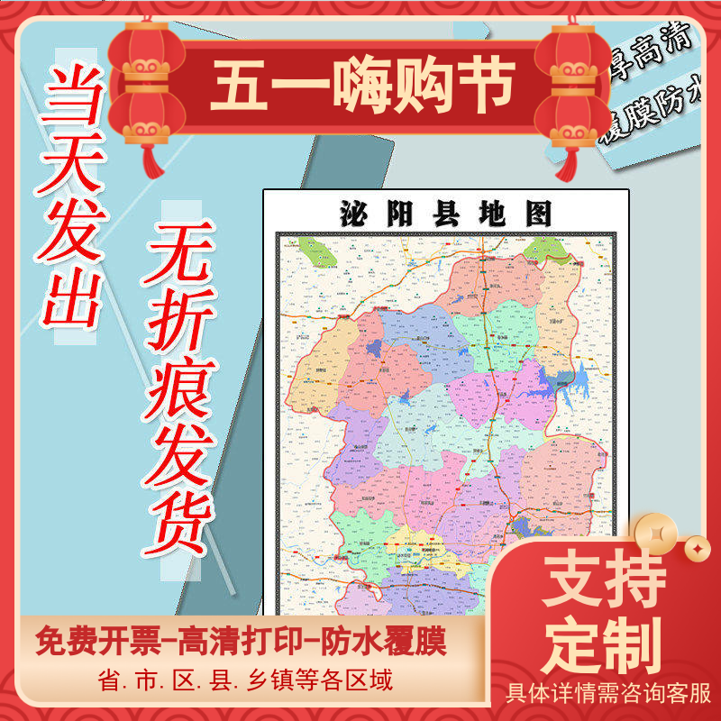 泌阳县地图1.1m河南省驻马店市行政交通区域划分高清贴图现货新款