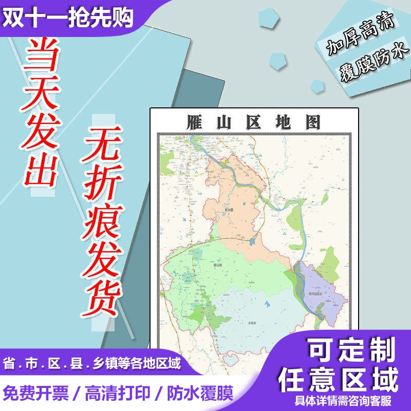 雁山区地图1.1m行政交通区域路线划分新款广西省桂林市高清贴图