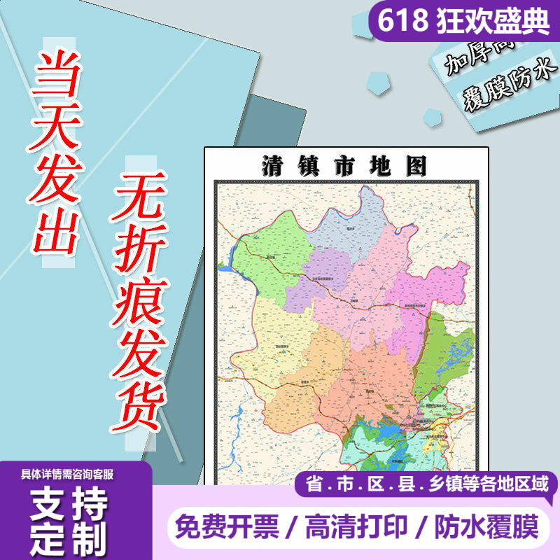 清镇市地图1.1m行政交通区域路线划分新款贵州省贵阳市高清贴图