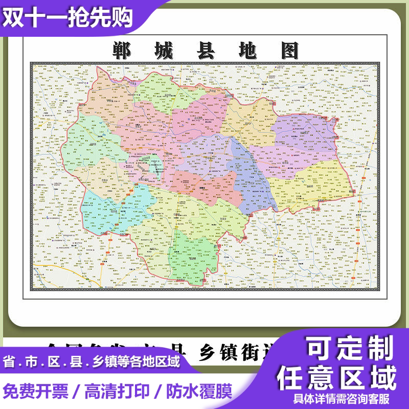 郸城县地图90厘米现货河南省周口市行政交通区域颜色划分高清贴图