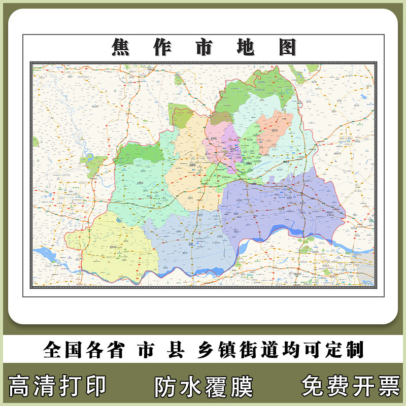 焦作市地图90厘米贴图防水新款现货河南省行政交通区域路线划分