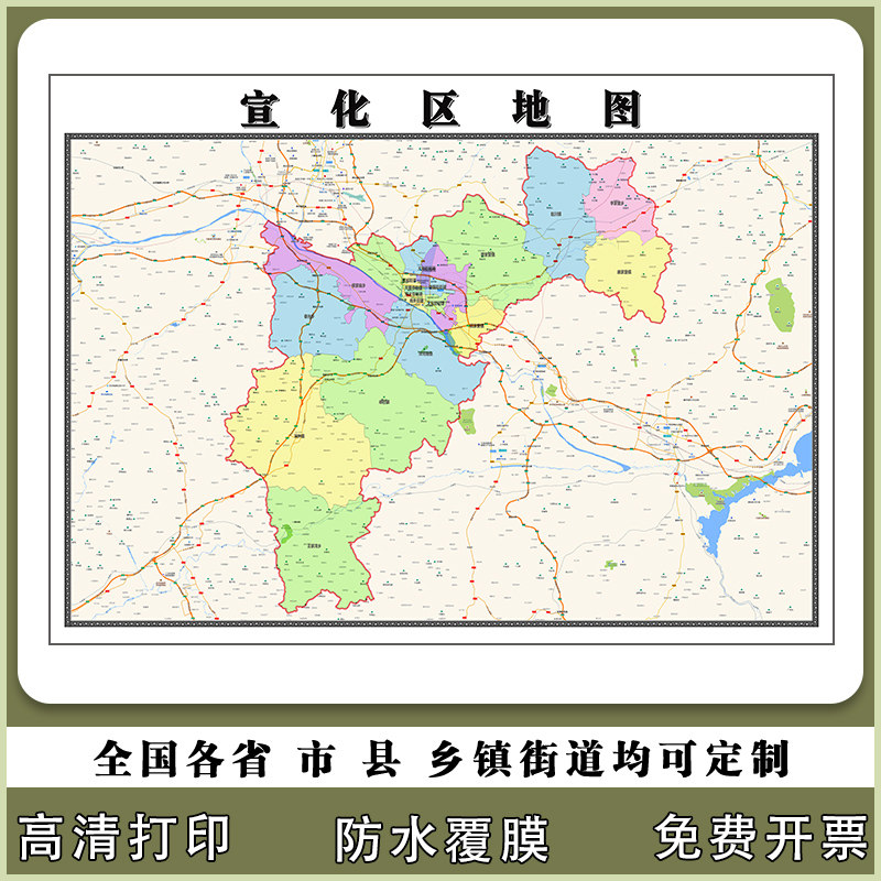 宣化区地图90厘米贴图新款河北省张家口市行政交通区域颜色划分