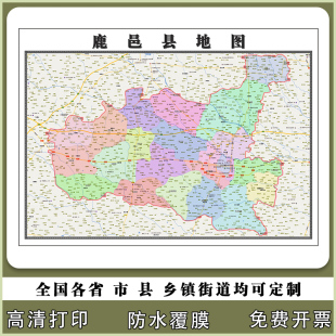 鹿邑县地图90厘米贴图新款河南省周口市行政交通区域划分高清现货
