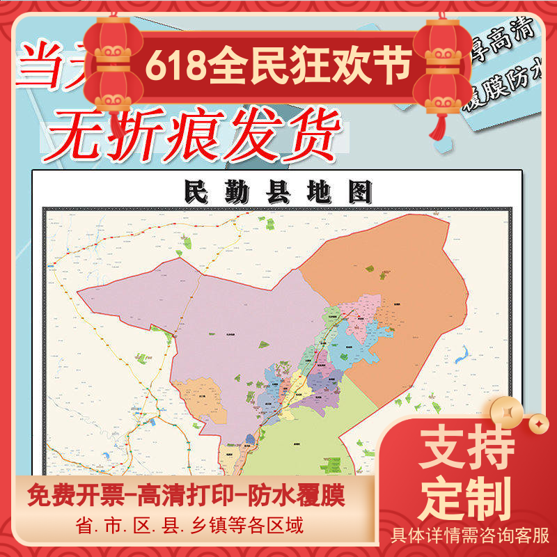 民勤县地图1.1m高清贴图甘肃省武威市的区政信息交通区域划分新款