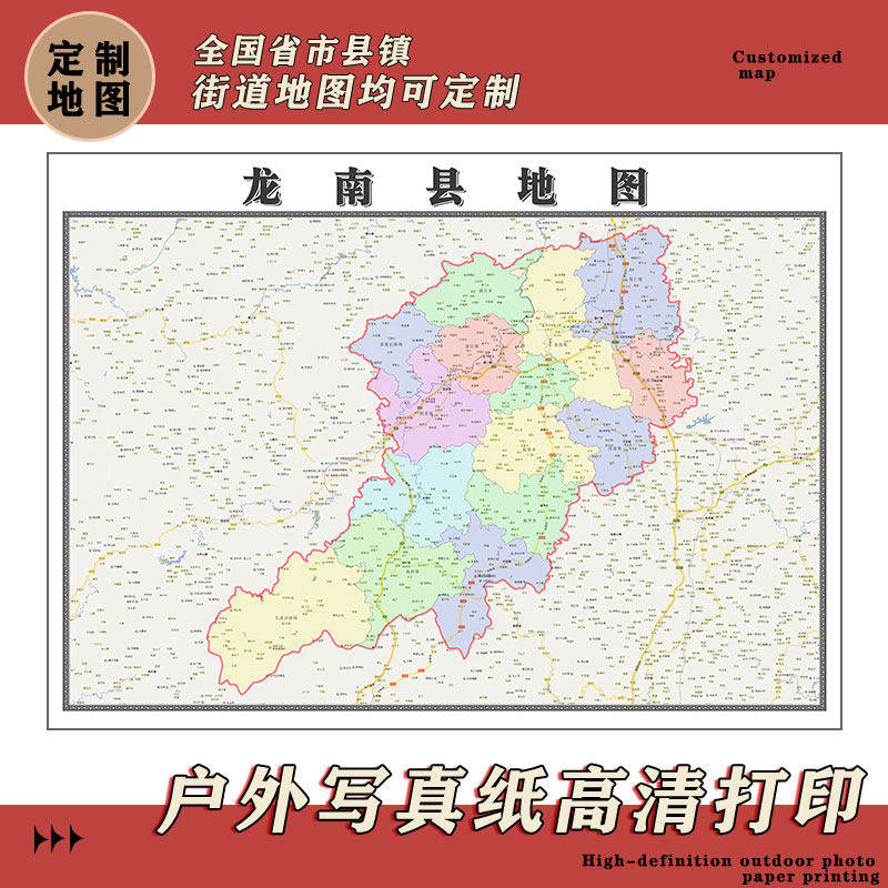 龙南县地图1.1m贴图现货江西省赣州市行政交通区域划分高清新款
