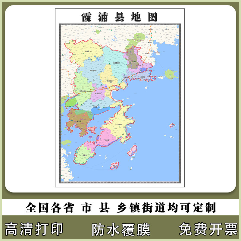 霞浦县地图90厘米现货福建省宁德市行政交通区域颜色划分高清贴图