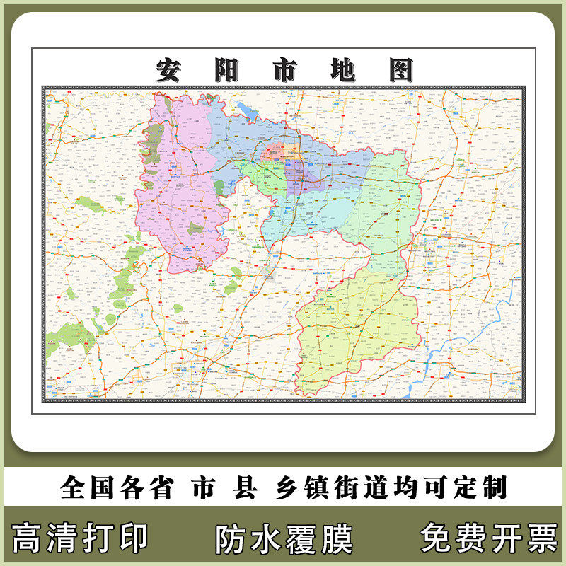 安阳市地图90厘米贴图防水新款现货河南省行政交通区域路线划分