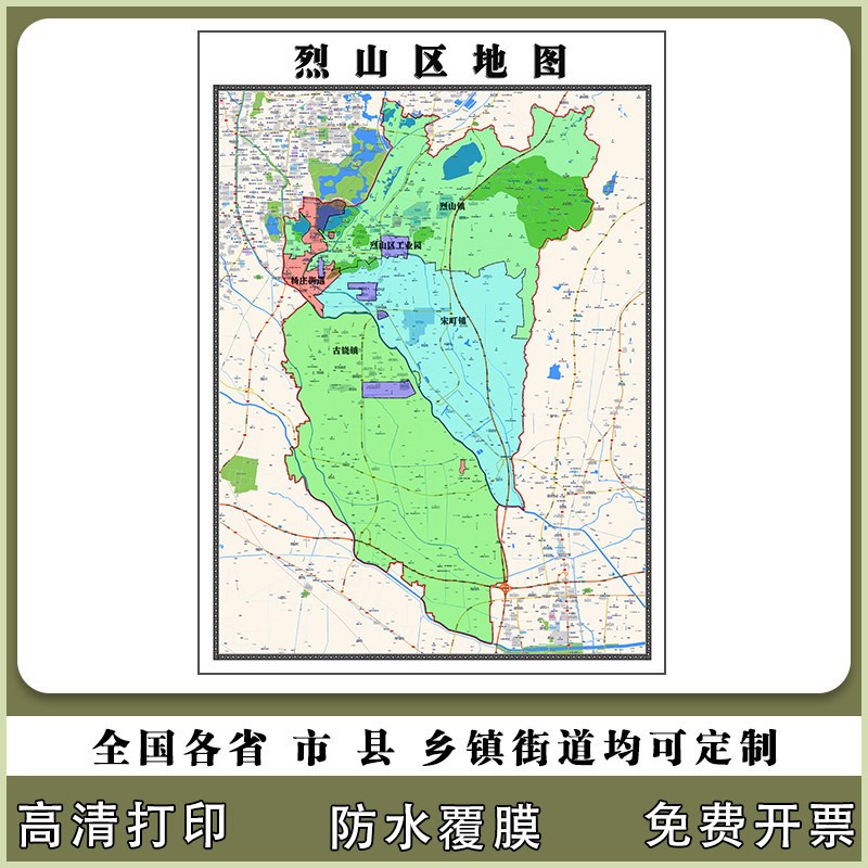 烈山区地图90厘米贴图新款安徽省淮北市行政交通区域划分高清现货