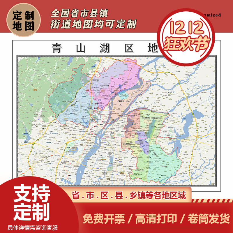 青山湖区地图1.1m新款高清贴图现货江西省南昌市行政交通区域划分