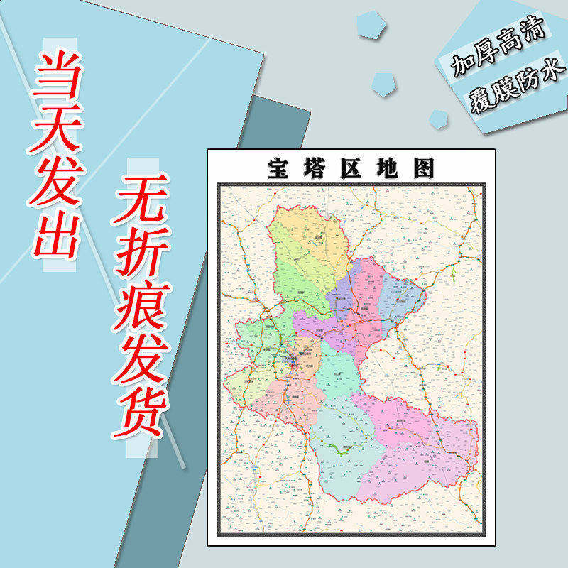 宝塔区地图1.1m贴图陕西省延安市行政交通区域颜色划分高清新款